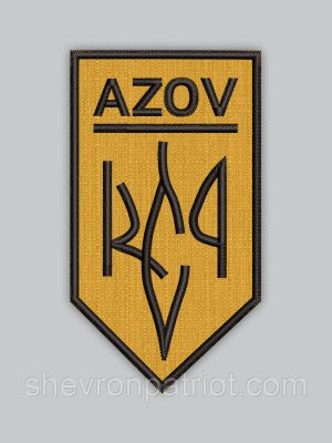 Шеврон АЗОВ 9см