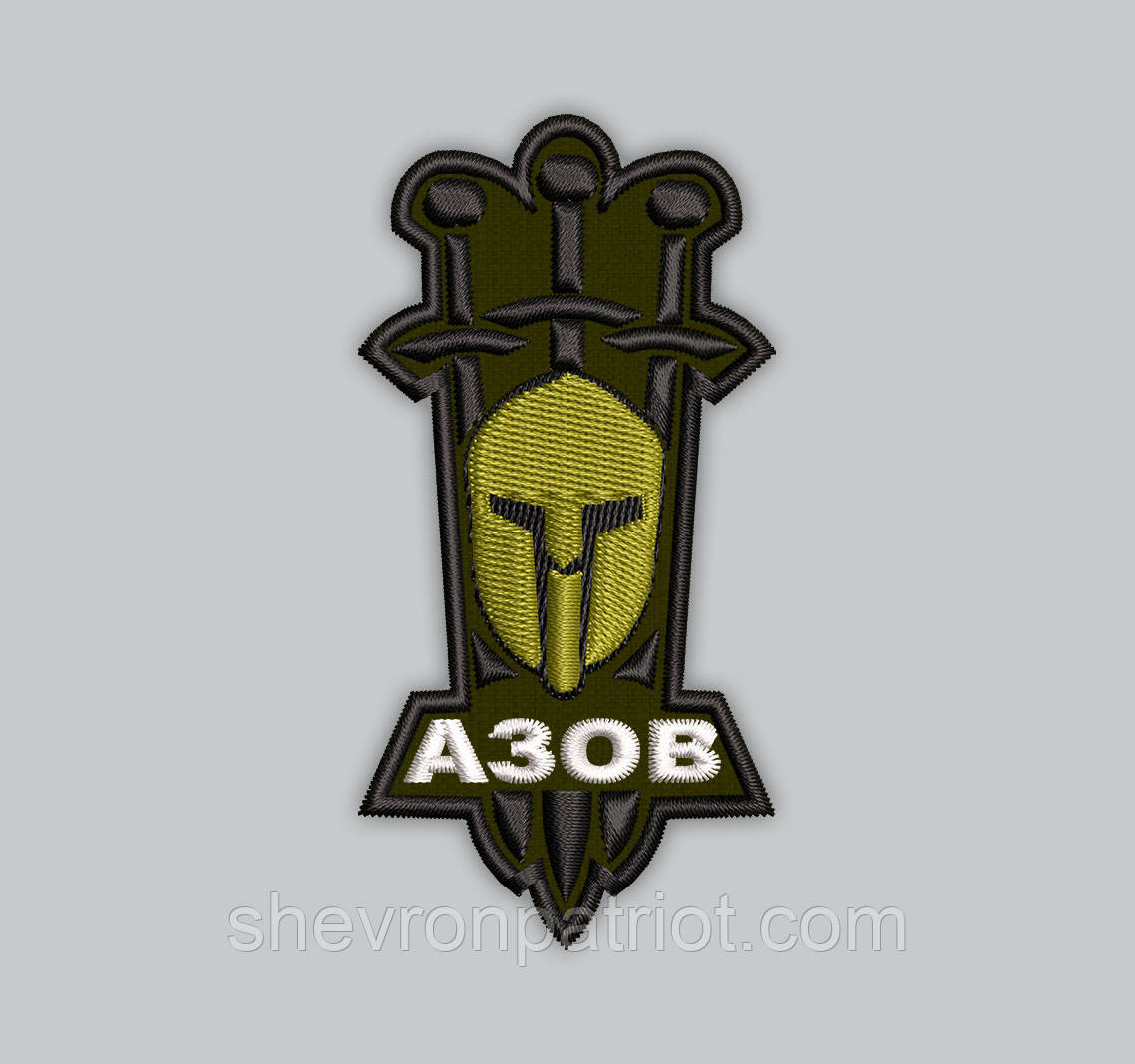 Шеврон АЗІВ 9 см