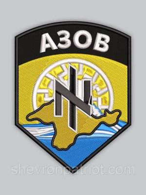 Шеврон АЗОВ 8см