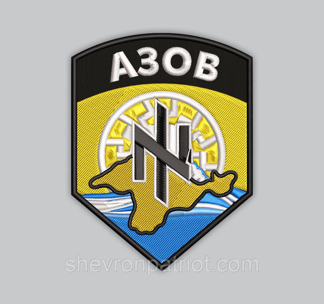 Шеврон АЗОВ 8см