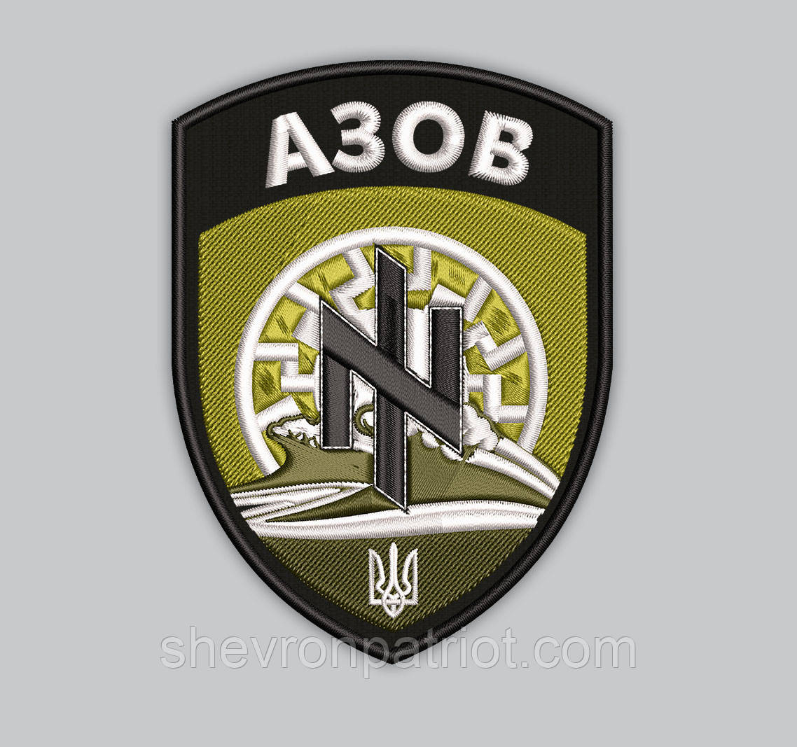 Шеврон АЗОВ польовий 8 см