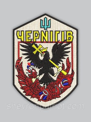 Шеврон "Чернігів" 8см