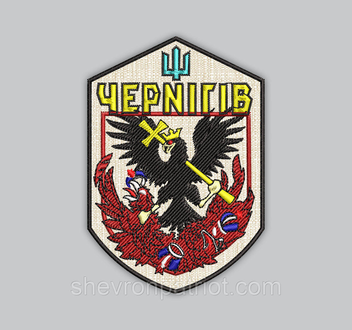Шеврон "Чернігів" 8см