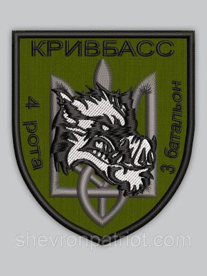 Шеврон "Кривбас 4 рота 3 батальйон" 8см