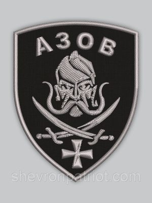 Шеврон АЗОВ 8см