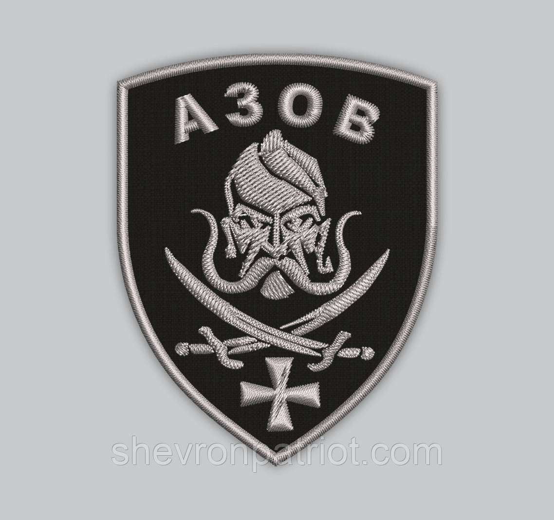 Шеврон АЗОВ 8см