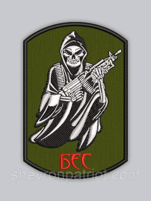 Шеврон "БЄС" 8см