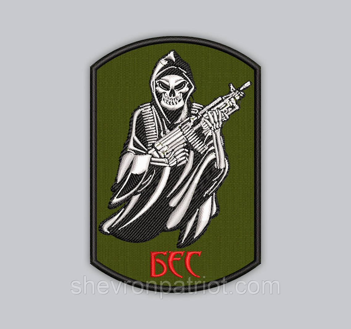 Шеврон "БЄС" 8см