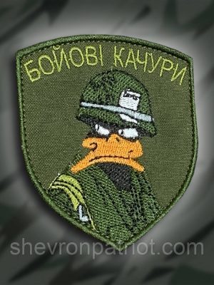 No227 Шеврон "Бойові гойдалки" висота 8 см