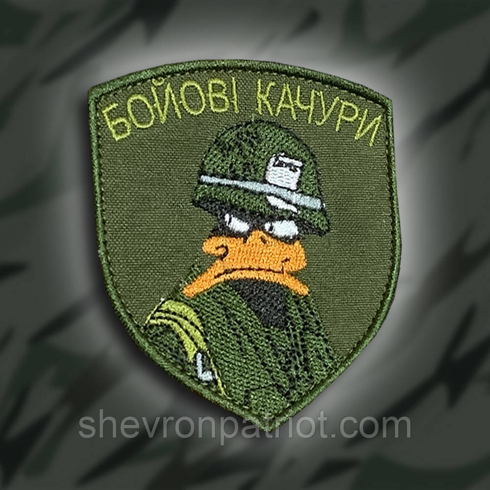 No227 Шеврон "Бойові гойдалки" висота 8 см