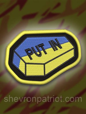 №242 Шеврон "PUТ IN" 8х5,5 см