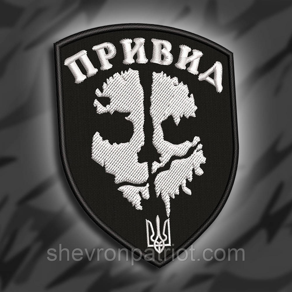 №243 Шеврон "Привид" 9х7см