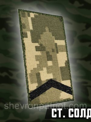№7.3 погон Старший солдат, фон піксель 10х5см