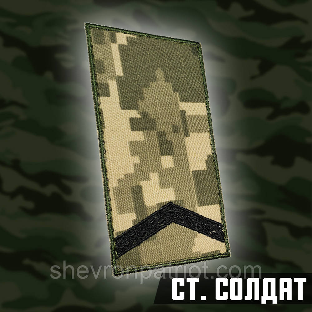 №7.3 погон Старший солдат, фон піксель 10х5см