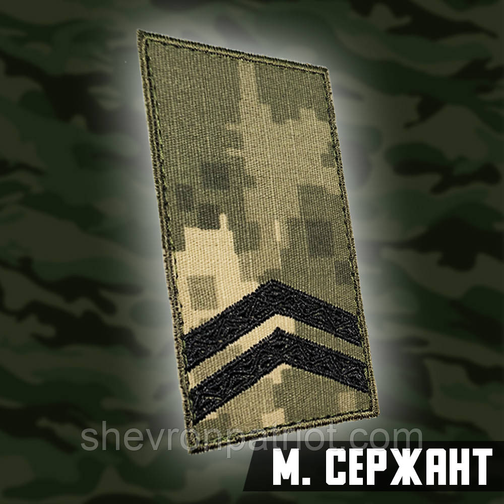 №7.5 погон Молодший сержант 10х5см