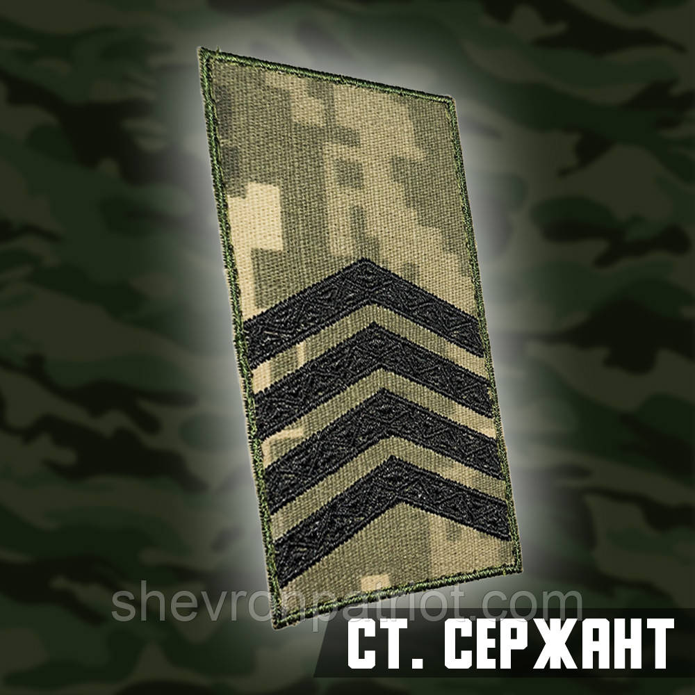 №7.9 погон Старший сержант, фон піксель 10х5см