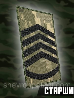 №7.11 погон Головний сержант, фон піксель 10х5см