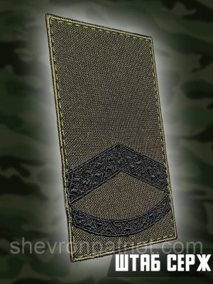 №7.14 погон Штаб сержант, фон олива 10х5см