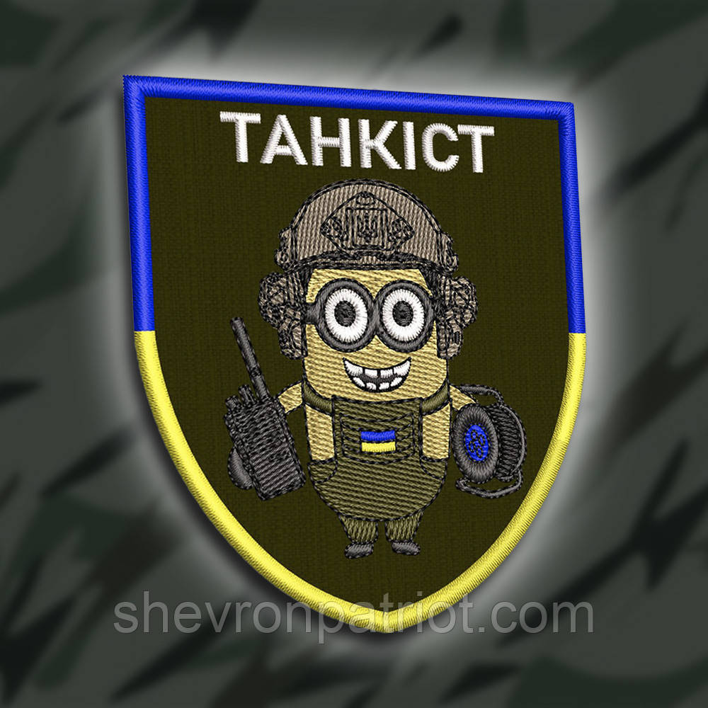 №259 Шеврон "Танкіст" 8см