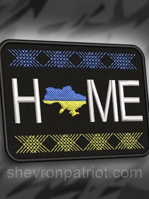 №274 Шеврон "HOME" 8х6см