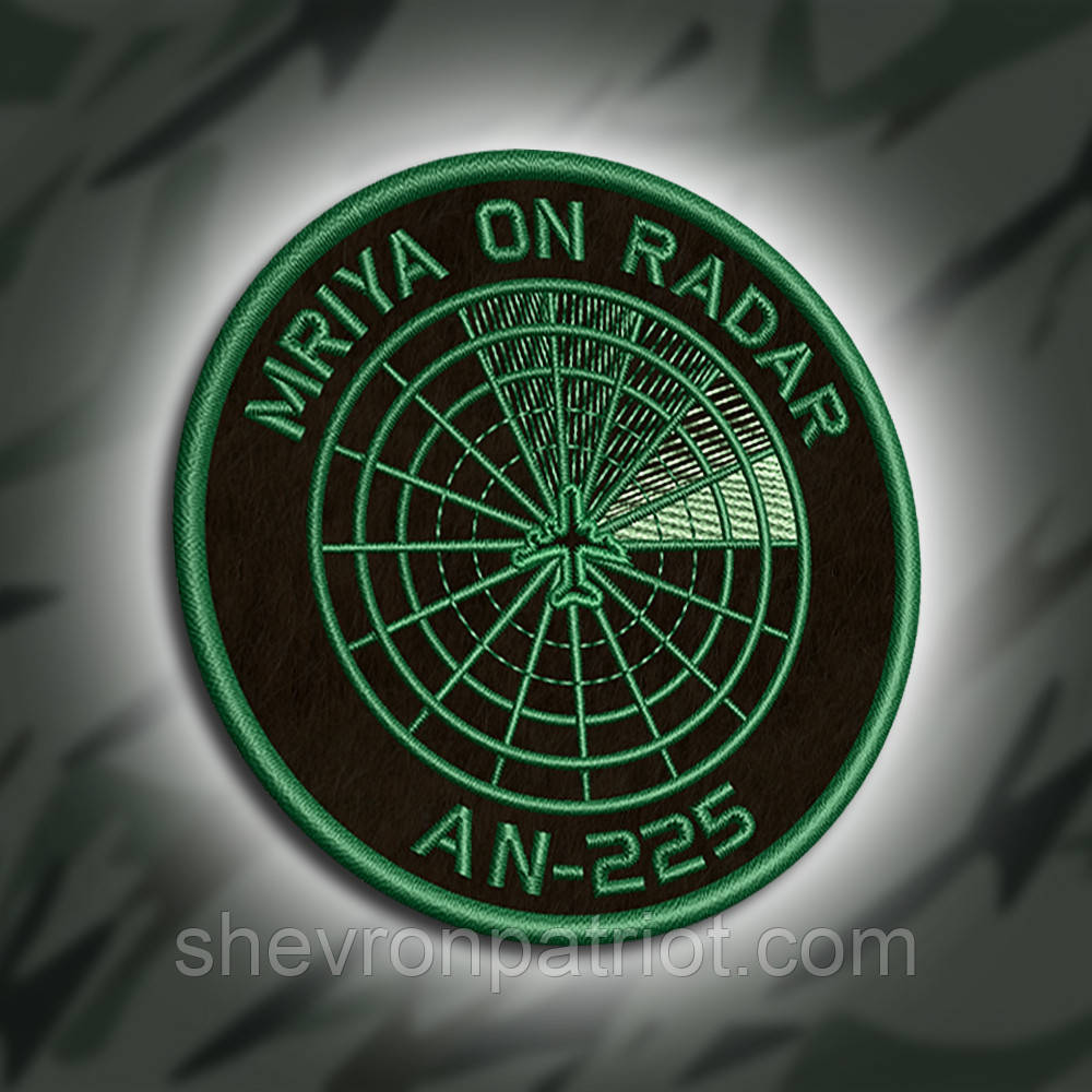№300 Шеврон "MRIYA ON RADAR" 8см