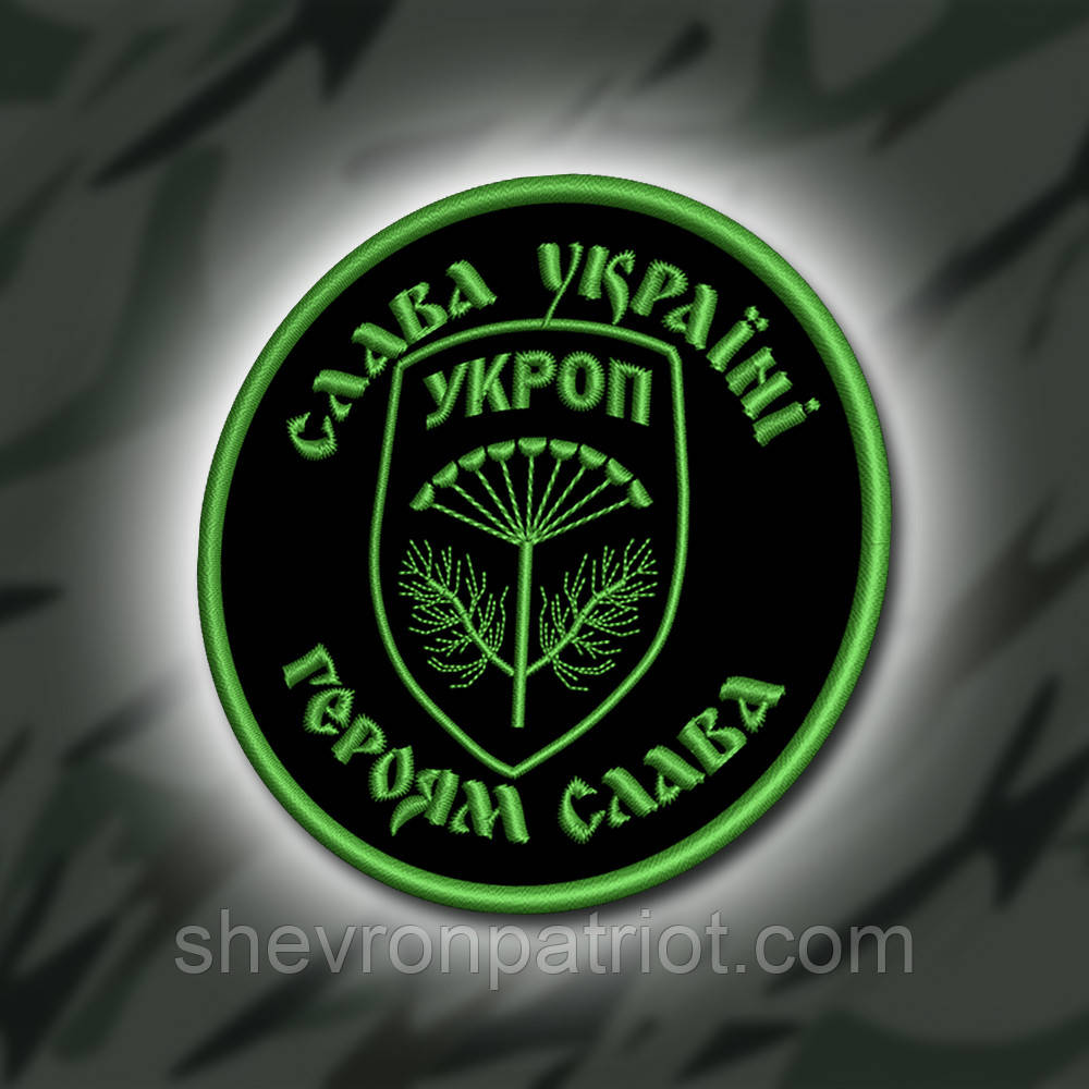 №385 Шеврон "СЛАВА УКРАЇНІ. ГЕРОЯМ СЛАВА" 9СМ