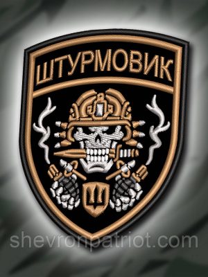 №390 Шеврон "ШТУРМОВИК" 9Х7СМ