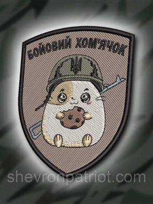 №401 Шеврон "БОЙОВИЙ ХОМ`ЯЧОК" 8Х6.3СМ