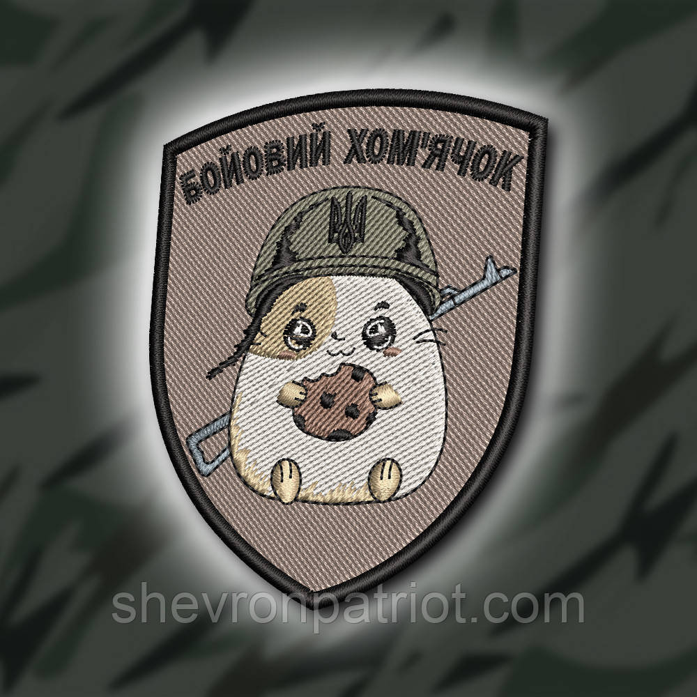 №401 Шеврон "БОЙОВИЙ ХОМ`ЯЧОК" 8Х6.3СМ