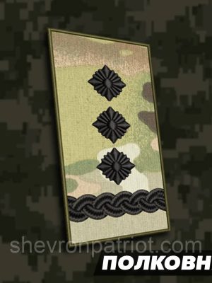 №7 погон Полковник,фон мультикам 10х5см