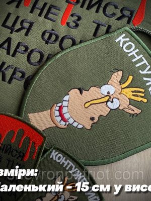 Величезний сувенірний шеврон, висота 15см. БУДЬ-ЯКИЙ ДИЗАЙН НА ЗАМОВЛЕННЯ.