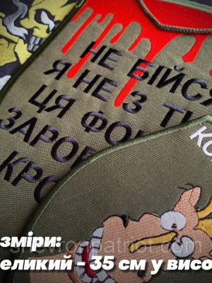 Величезний сувенірний шеврон, висота 35см. БУДЬ-ЯКИЙ ДИЗАЙН НА ЗАМОВЛЕННЯ.
