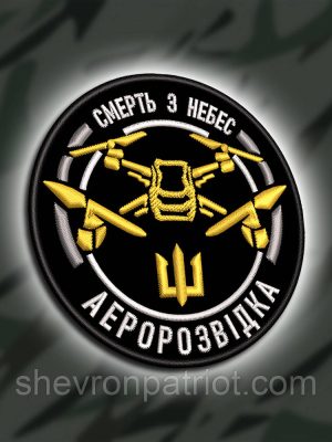 №453 Шеврон " АЕРОРОЗВІДКА"8СМ