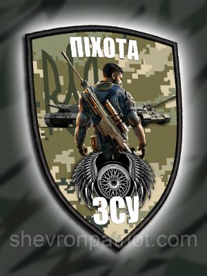 №ДШ052 Шеврон друкований "ПІХОТА ЗСУ" 9Х6.5СМ
