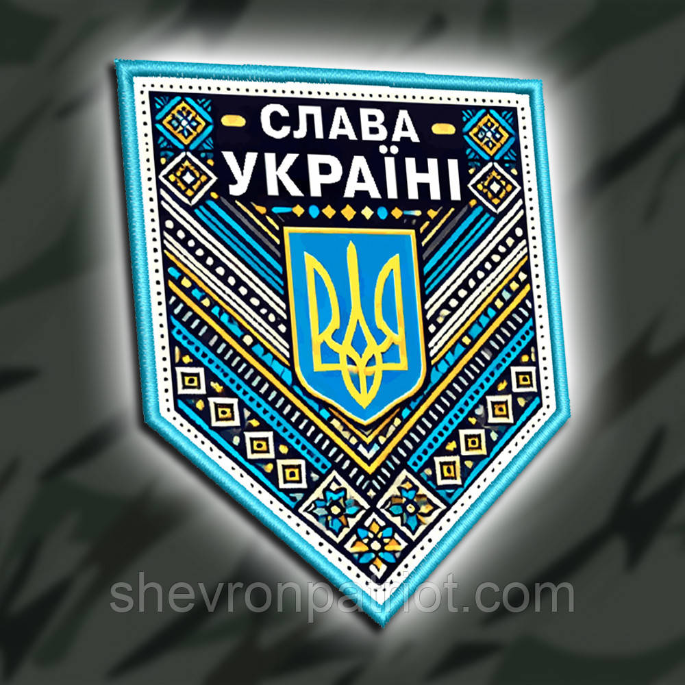 №ДШ058 Шеврон друкований "СЛАВА УКРАЇНІ" 9Х7.3СМ