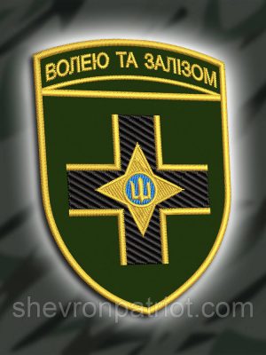 Шеврон бригадний 28 ОМБР ( 28-МА ОКРЕМА МЕХАНІЗОВАНА БРИГАДА ІМ. ЛИЦАРІВ ЗИМОВОГО ПОХОДУ) 9Х6.5СМ