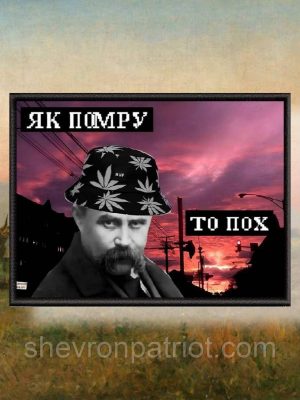 Шеврон друкований "ЗАПОВІТ"  8Х6СМ
