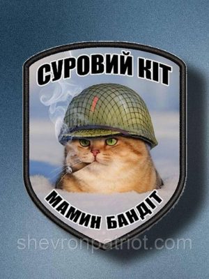 №АВШ009 Шеврон "КІТ" 9Х7СМ