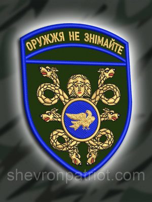 Шеврон бригадний 53 ОМБР (53 ОКРЕМА МЕХАНІХОВАНА БРИГАДА ІМ. КНЯЗЯ ВОЛОДИМИРА МОНОМАХА) 9Х6.5СМ