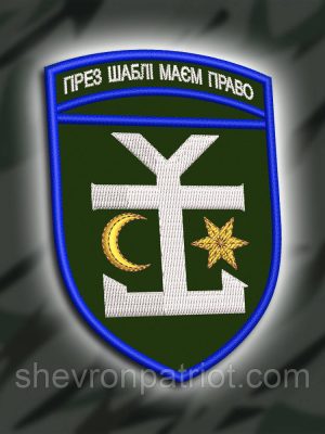 Шеврон бригадний 54 ОМБР ( 54-ТА ОКРЕМА МЕХАНІЗОВАНА БРИГАДА ІМ. ГЕТЬМАНА ІВАНА МАЗЕПИ) 9Х6.5СМ