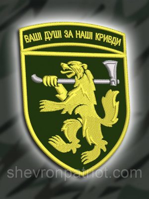 Шеврон бригадний 68 ОЄБР (68-МА ОКРЕМА ЄГЕРСЬКА БРИГАДА ІМ. ОЛЕКСИ ДОВБУША) 9Х6.5СМ