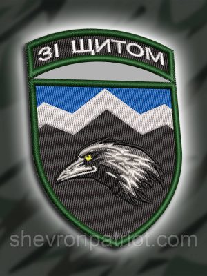 Шеврон бригадний 109 ОГШБ (108-Й ОКРЕМИЙ ГІРСЬКО-ШТУРМОВИЙ БАТАЛЬЙОН) 8Х7СМ