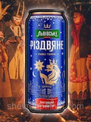 №АВШ042 Шеврон "РІЗВЯНЕ ПИВО" 9СМ