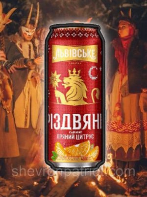 №АВШ043 Шеврон "РІЗВЯНЕ ПИВО" 9СМ