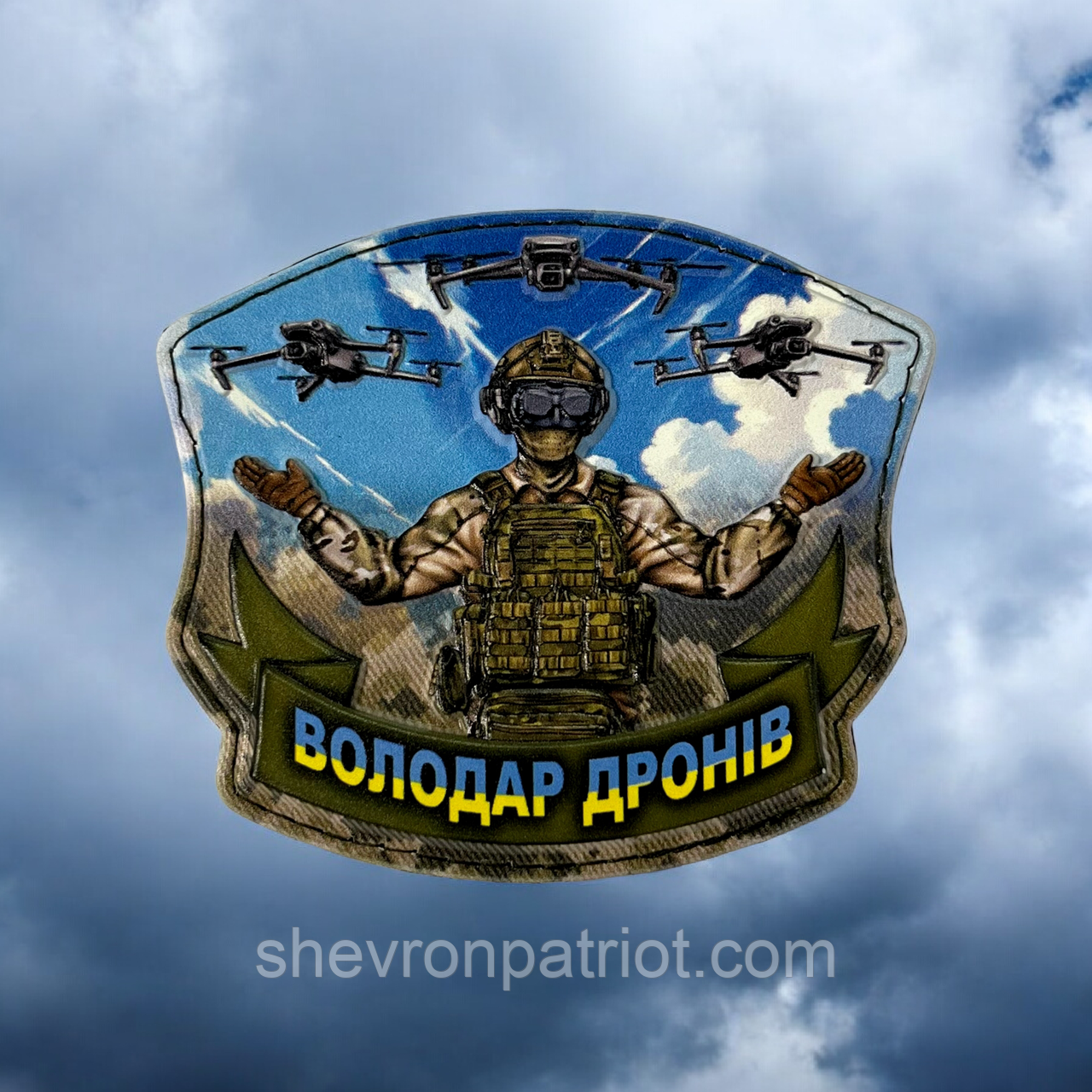 №ПВХ033 Шеврон "ВОЛОДАР ДРОНІВ" 8Х7СМ