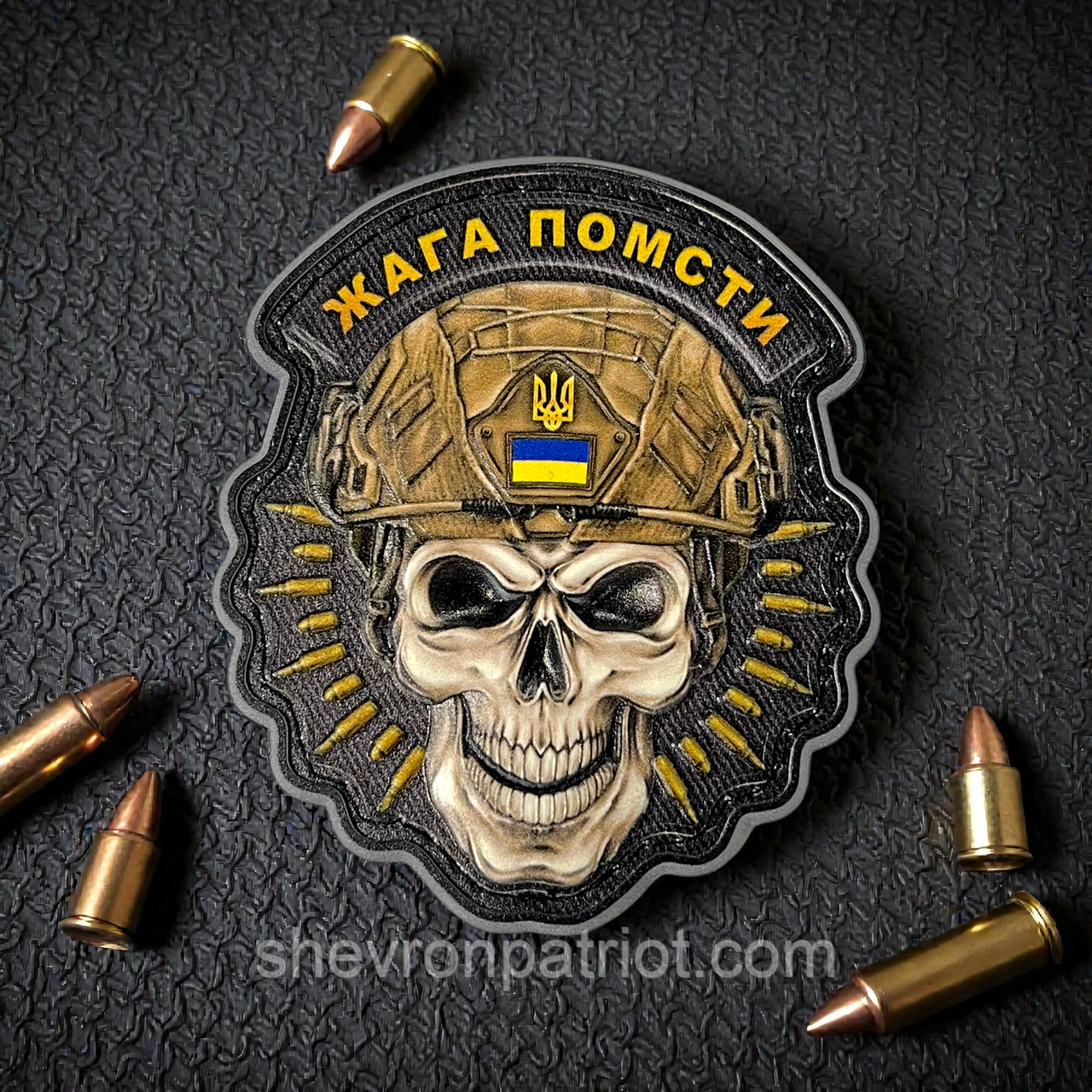 №ПВХ035 Шеврон "ЖАГА ДО ПОМСТИ" 8Х7СМ