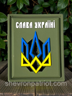 №ПВХ041 Шеврон "СЛАВА УКРАЇНІ" 4Х3СМ