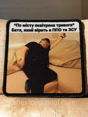 №АВШ046 Шеврон "БАТЯ" 8Х8СМ