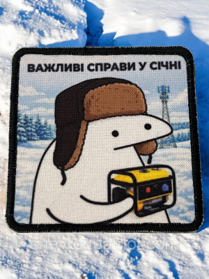 №ДШ077 Шеврон друкований "ФЛОРК ВАЖЛИВІ СПРАВИ У СІЧНІ"