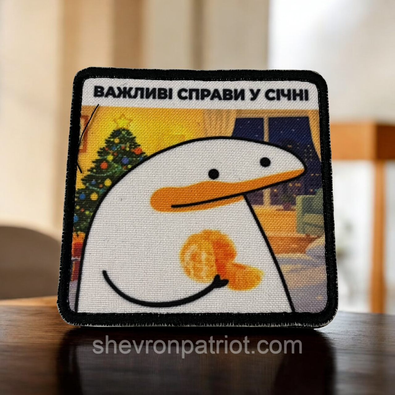 №ДШ078 Шеврон друкований "ВАЖЛИВІ СПРАВИ ФЛОРК" 8Х8СМ